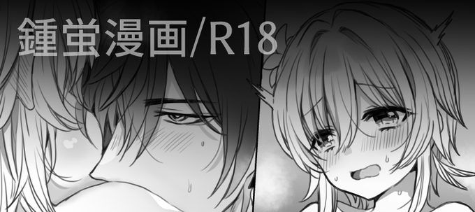 鍾蛍らくがき漫画/おたがいのおっぱいが好き蛍ちゃんがムチムチ 