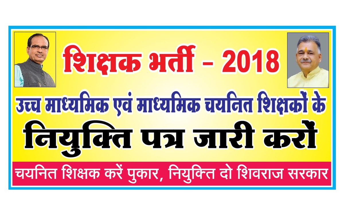 vinodsen998121's tweet photo. @CMMadhyaPradesh https://t.co/WailvwxppF