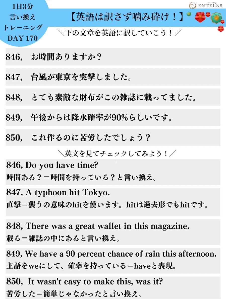 sayakatakechi's tweet photo. 【1日3分英会話言い換えトレーニングDay170】
「苦労する」これを英語で言うと？
言い換え力が身につくと英語の難易度は下がるよ！ではまた明日18時半に！ https://t.co/UDGMKJPhxo