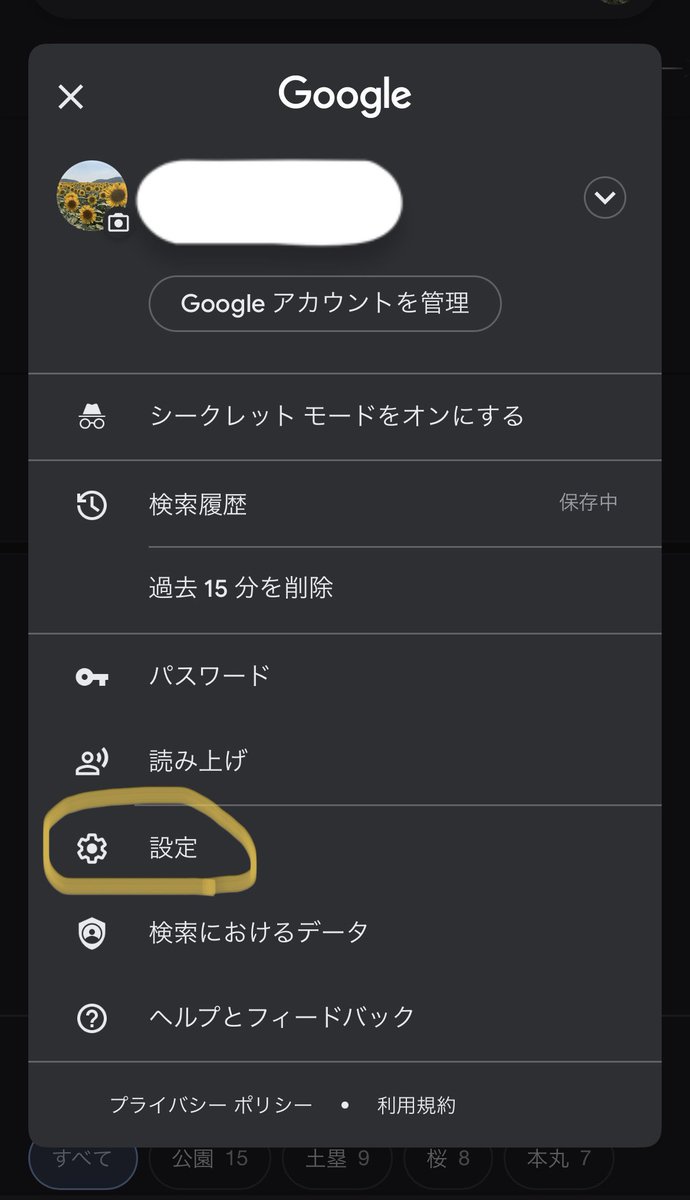 love69_85's tweet photo. @Takapon25073217 iPhoneなのですが、この順序でやり、最後２つを消去したところ直りました！ https://t.co/8AtsnLSGce