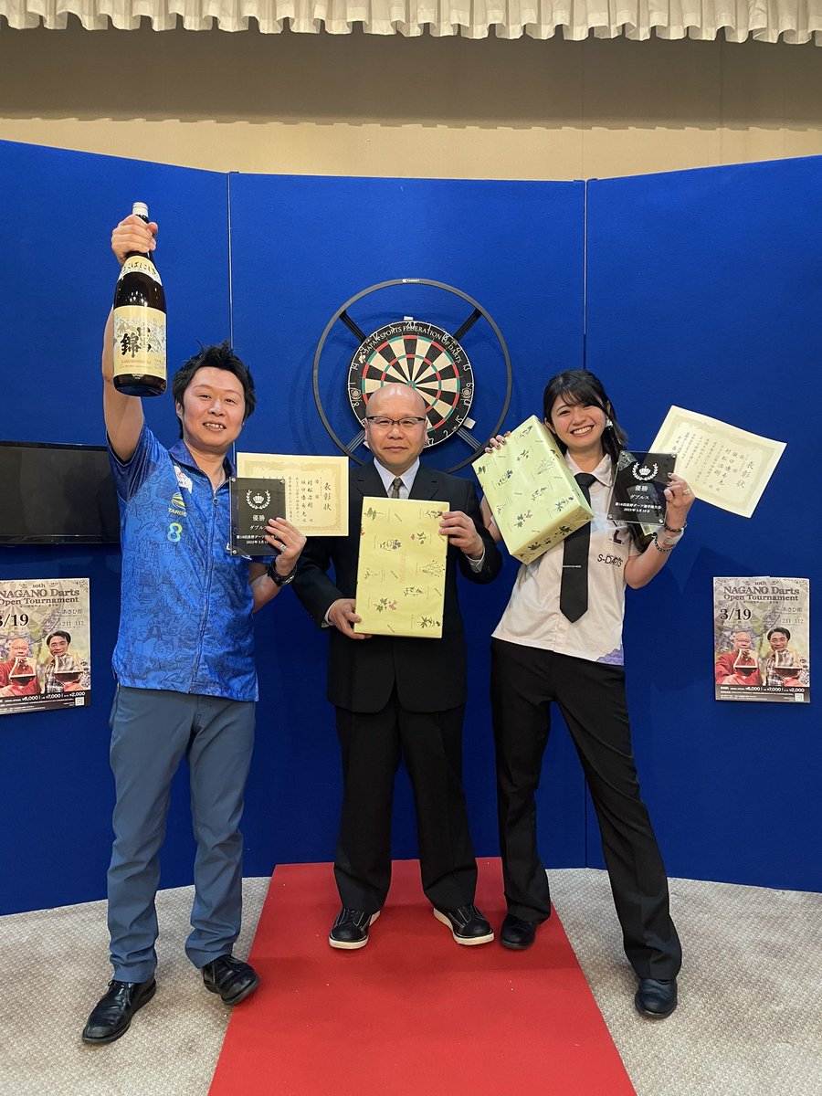 ◇長野ダーツ選手権◇ ダブルス 優勝 坂口 優希恵選手 村松 治樹選手