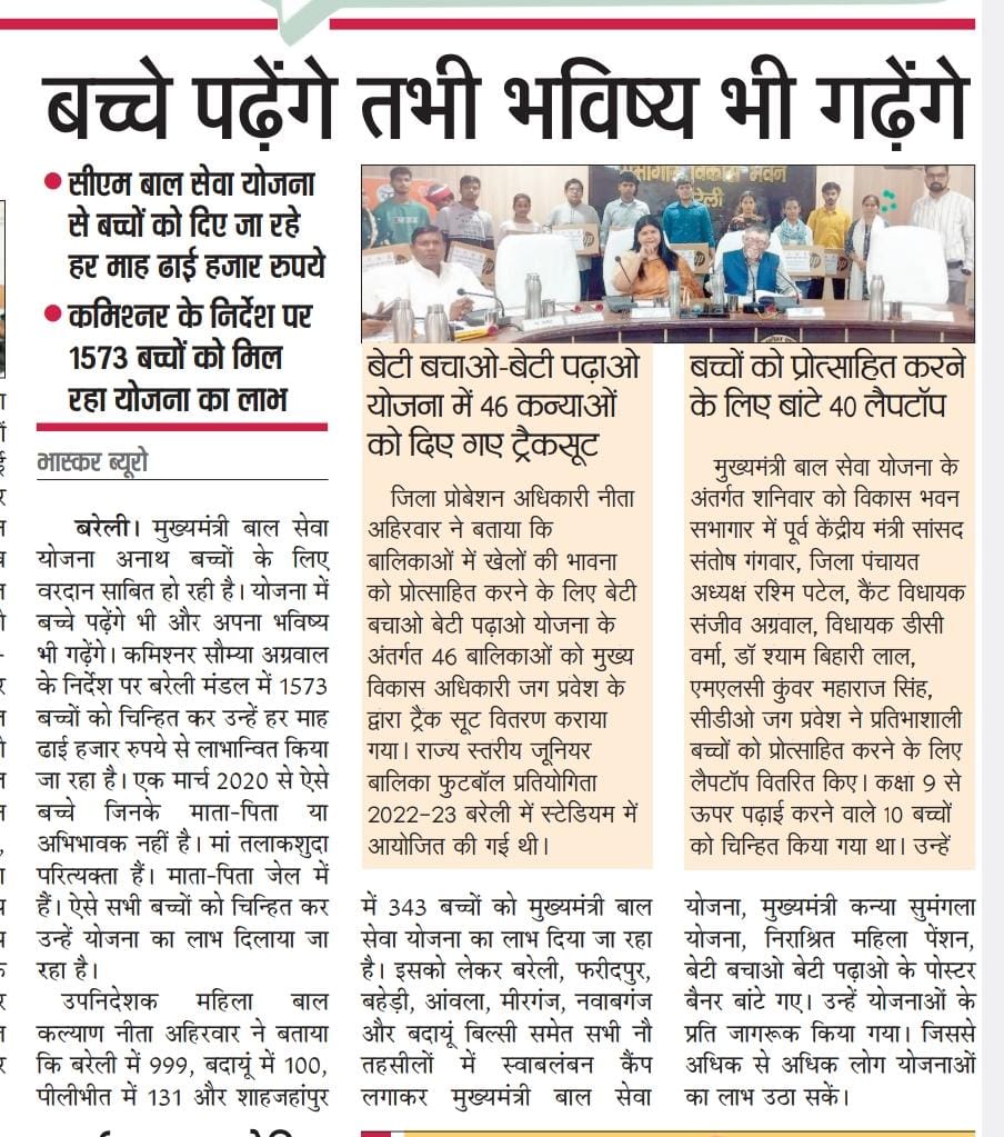 BareillyOne's tweet photo. News coverage
@UPMahilaKalyan @MinistryWCD @CommissionerBa1 @dmbareilly @CdoBareilly @dycpobareilly @dpobly https://t.co/bmBe1GKwwf