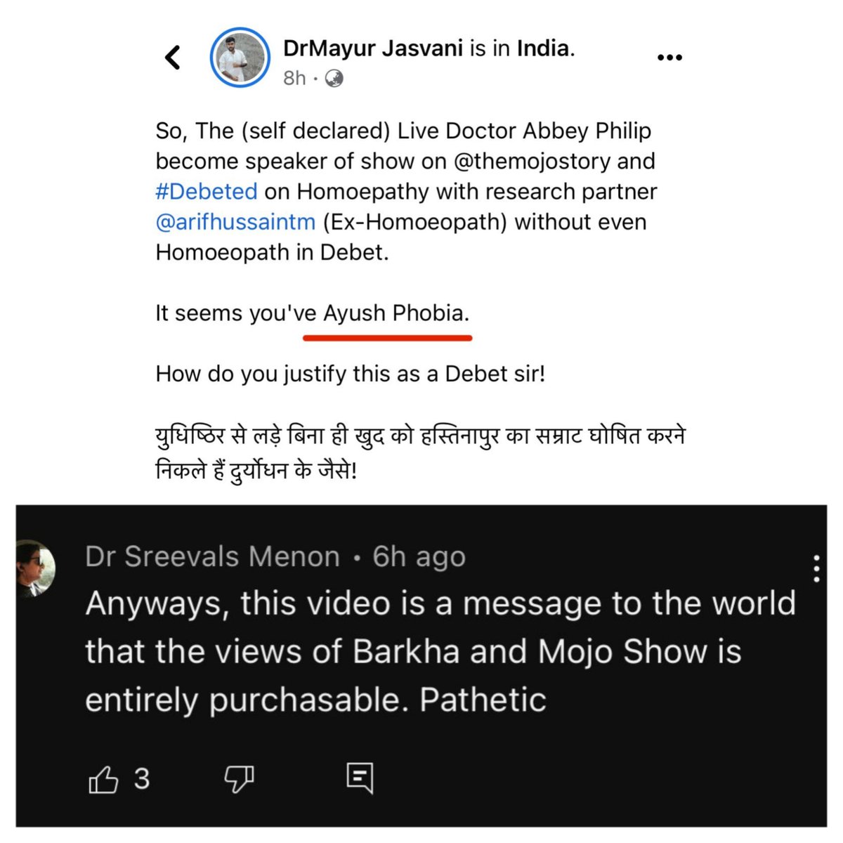 theliverdr's tweet image. After yesterday&apos;s factual discussion about Homeopathy with Ms Barkha Dutt on the Mojo Story, there has been a big hue and cry from both Homeopathy community and people who sympathize with Homeopathy about the &quot;one-sided&quot; discussion. 

I have been debating Ayurveds and Homeopaths…