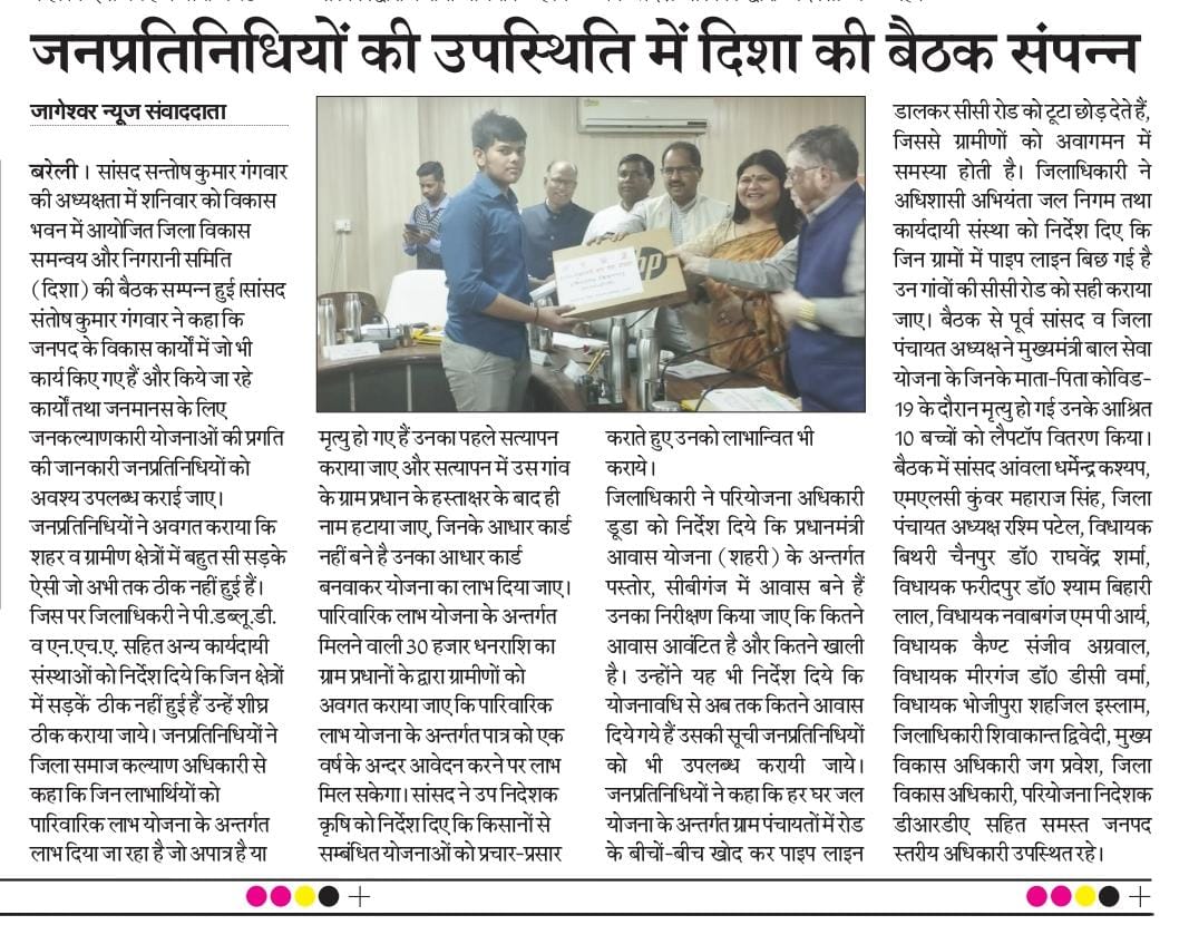 News coverage
<a href="/UPMahilaKalyan/">UP Mahila Kalyan</a> <a href="/MinistryWCD/">Ministry of WCD</a> <a href="/CommissionerBa1/">Commissioner, Bareilly Division</a> <a href="/dmbareilly/">DM Bareilly</a> <a href="/CdoBareilly/">CDO Bareilly</a> <a href="/dycpobareilly/">DycpoB</a> <a href="/dpobly/">DyCPO Neeta</a>