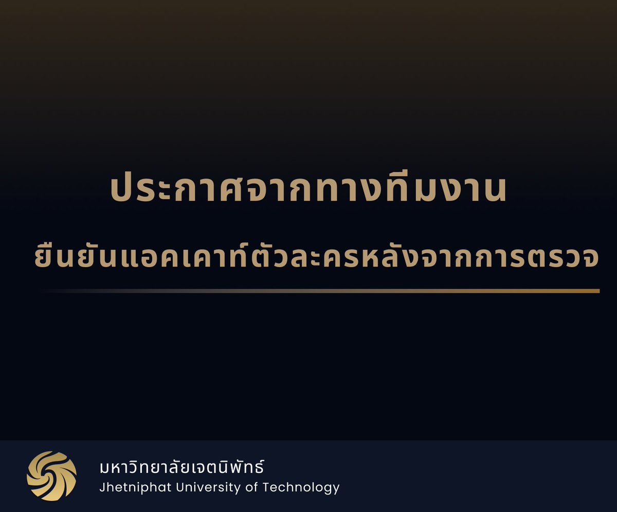 Jhetcommu's tweet photo. 📢 ประกาศจากทางทีมงาน

ยืนยันแอคเคาท์ตัวละครจากการตรวจ สำหรับผู้เล่นที่ผ่านการคาดเขียว สามารถทำการยืนยันแอคเคาท์ตัวละครได้ในลิงค์ด้านล่าง 🙂

ตั้งแต่วันที่ 19 มีนาคม 18:00 น.
จนถึงวันที่ 31 มีนาคม 23:59 น.

ฟอร์มยืนยัน
https://t.co/gpXSAfFyo0
ตอบกลับ
https://t.co/P1ERaD68zZ https://t.co/dLfM7vi8Rh