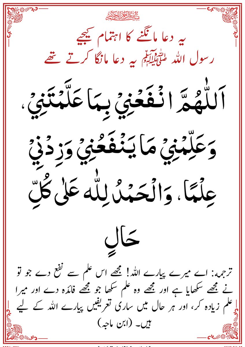 MohammedInam0's tweet photo. Rasoolulla s.a.w Is Duwa Ka Ehtemam Kiya Karte the.
#Sunnan_o_Duwa
@Qaynat_2 @Bnuqoosh1 @Lki_786 @Lateefurrahma12 @FarheenrizwanK @Mominah_fs @SNaz86635426 @SSMS_7 @Shiza____Khan https://t.co/WTLjMz7CtH