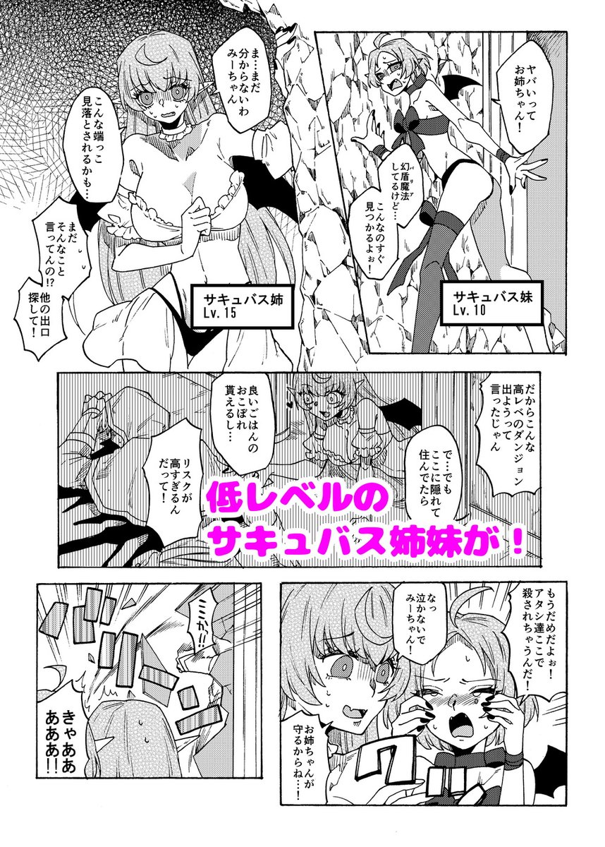 最強勇者がザコサキュバス姉妹の精液サーバーになる話! 赤紅爛漫 https://t.co/b0IEi7c5vg
新刊販売開始しました!タイトル通りの話です。DLsiteの記載を間違えていますが表紙と本文+おまけがあります。
結構頑張ったので読んでもらえたら嬉しいです～。 