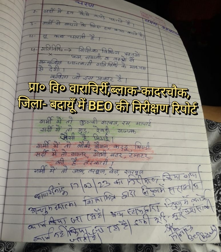आदरणीय माननीय मुख्यमंत्री श्रीमान महराज जी बेसिक शिक्षा परिषद मे हमारी उपयोगिता को देखिए हम पूर्ण मनोयोग से बेसिक के बचपन को संभाल रहे है 🙏🙏
<a href="/myogiadityanath/">Yogi Adityanath</a> 
<a href="/basicshiksha_up/">Department Of Basic Education Uttar Pradesh</a> 
<a href="/shivkmishra/">Shiv Kumar Mishra</a>