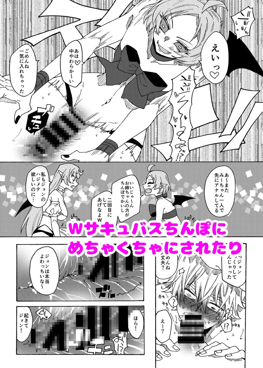 最強勇者がザコサキュバス姉妹の精液サーバーになる話! 赤紅爛漫 https://t.co/b0IEi7c5vg
新刊販売開始しました!タイトル通りの話です。DLsiteの記載を間違えていますが表紙と本文+おまけがあります。
結構頑張ったので読んでもらえたら嬉しいです～。 