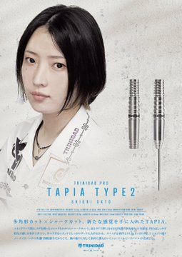 titosaga's tweet photo. ✨新商品だよ~バレル~✨

多角形×シャークカット
新たな感覚を手に入れたTAPIA

✅カドを削ったマイルドなかかりのシャークカット
✅面とカドで押し出せる12角形の多角形カット
✅きつすぎないカットでしっかりダーツに力が伝わる

#TRiNiDAD #TAPIA2 #新商品

🔽商品詳細🔽
https://t.co/zTV3kEbL6R https://t.co/9ztBAu37Tz