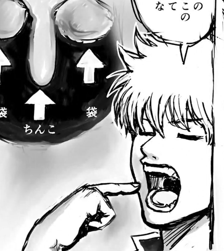RT @saberwulf_chan: Gintoki asking for a dick and balls to be rammed down his throat 

CANON. Sorachi drew this https://t.co/i1mAg8qexC