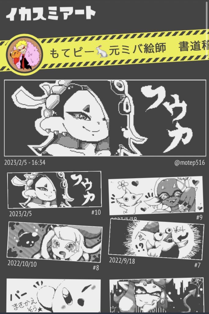 #イラスト好きと繋がりたい 
#いいねかRTした人で気になった人フォローする 
#スプラトゥーン3 
今までスプラ2、3で描いてきたイラストたち 