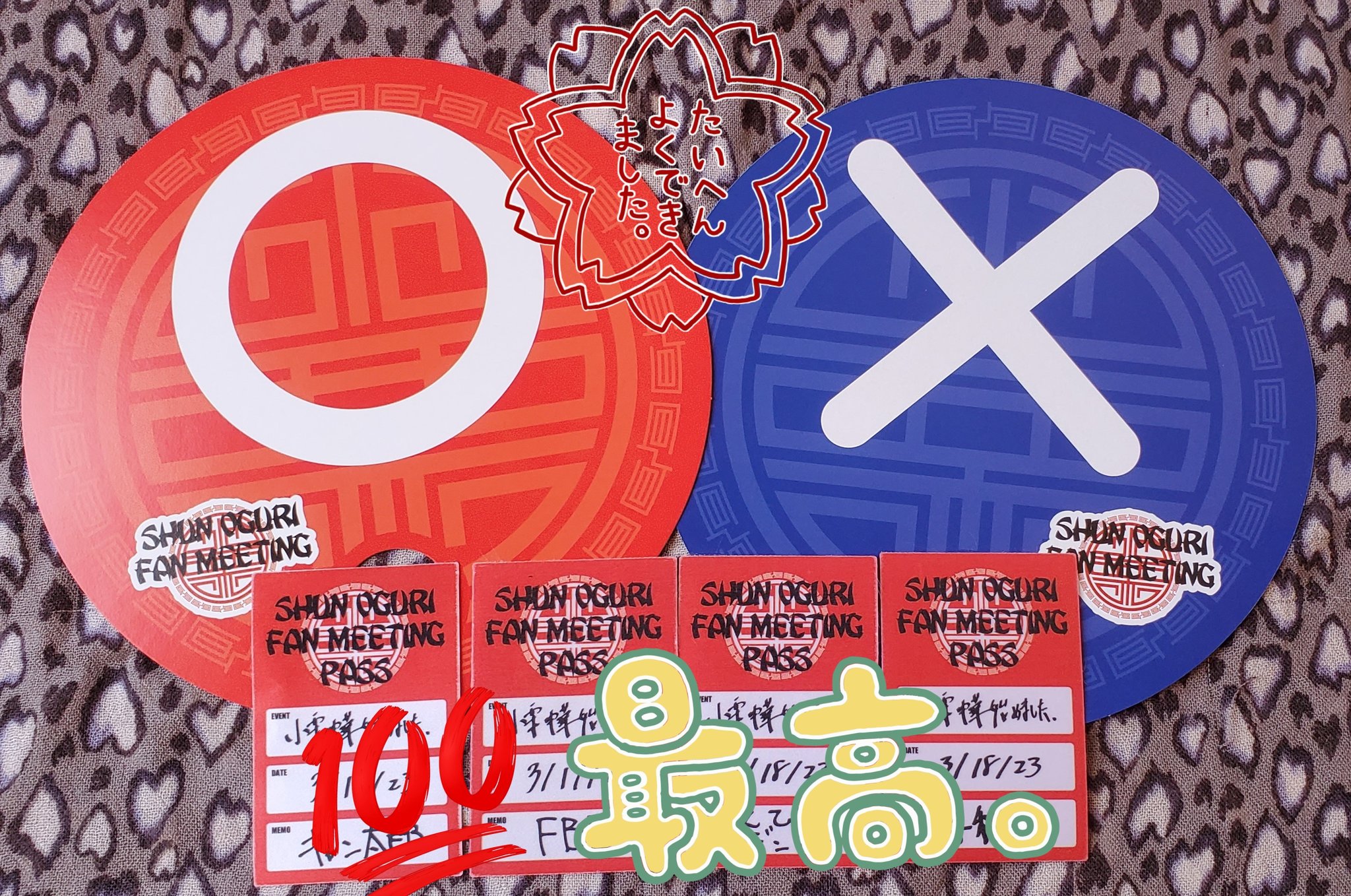 小栗旬　ファンミーティング　グッズ　中華はじめました 小栗旬INFO｜おぐりまにあ on X: 