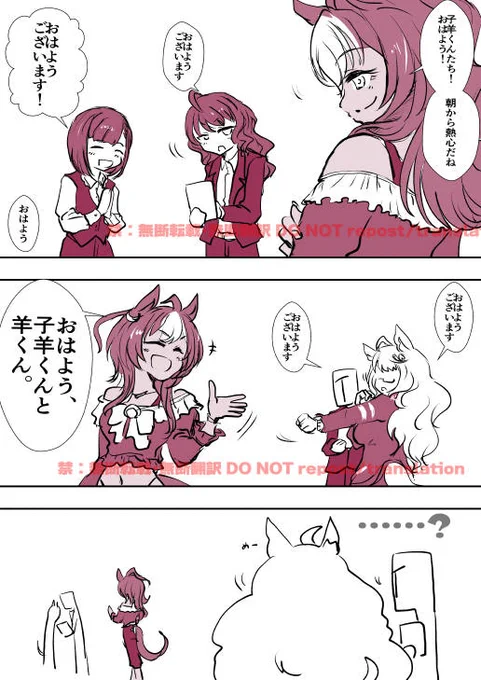 女神もたまには間違える  #うなぴょいまとめ
