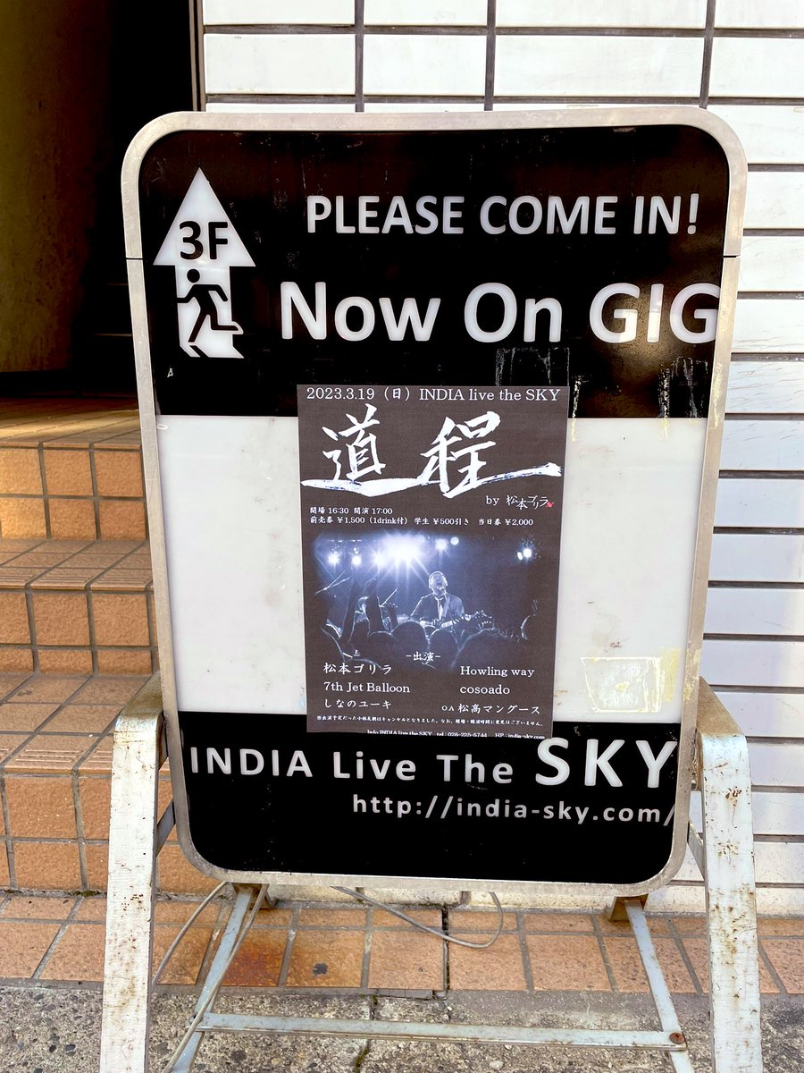 ismnet's tweet photo. 松本ゴリラ pre.「道程」 (2023.03.19) @IndialivetheSky

#松高マングース #cosoado #Howlingway #しなのユーキ #7thJetBalloon #松本ゴリラ https://t.co/N0kFFJ0520