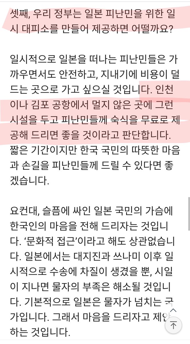 노나메기 tweet media