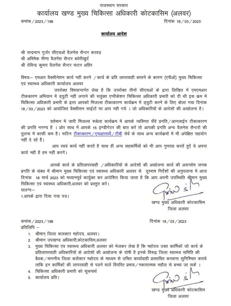 bharatbeniwal_'s tweet photo. अलवर में 3 CHO के साथ हुए दुर्व्यवहार और अन्याय का मुख्य चिकित्सा अधिकारी अलवर को मुंहतोड़ जवाब दिया जाएगा,
कल ज्यादा से ज्यादा संख्या में CHO सीएमएचओ ऑफिस 11 बजे पहुंचे, में भी अलवर पहुंच रहा हूं I क्योंकि और किसी के भी साथ आने वाले समय में यह हो सकता है इसलिए हक की लड़ाई के लिए https://t.co/EtgbA3nHw6