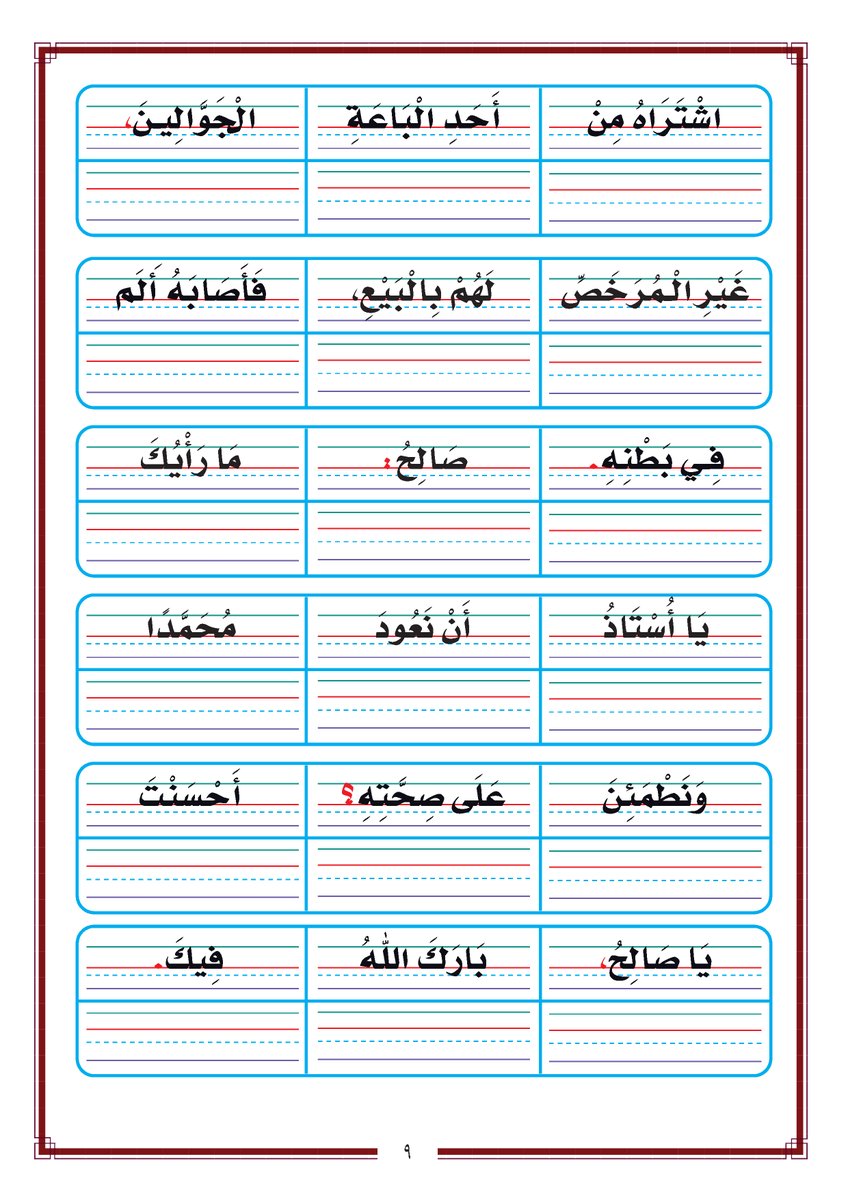 fkralbukra's tweet photo. مذكرة الصف الأول الابتدائي 
https://t.co/A5yzrF4jN1

أرحب بالاستفادة من خبراتكم عبر 0545874465
#صباح_الخير_والسعاده_للجميع #الهلال_الاتفاق https://t.co/Gu554eKvF9