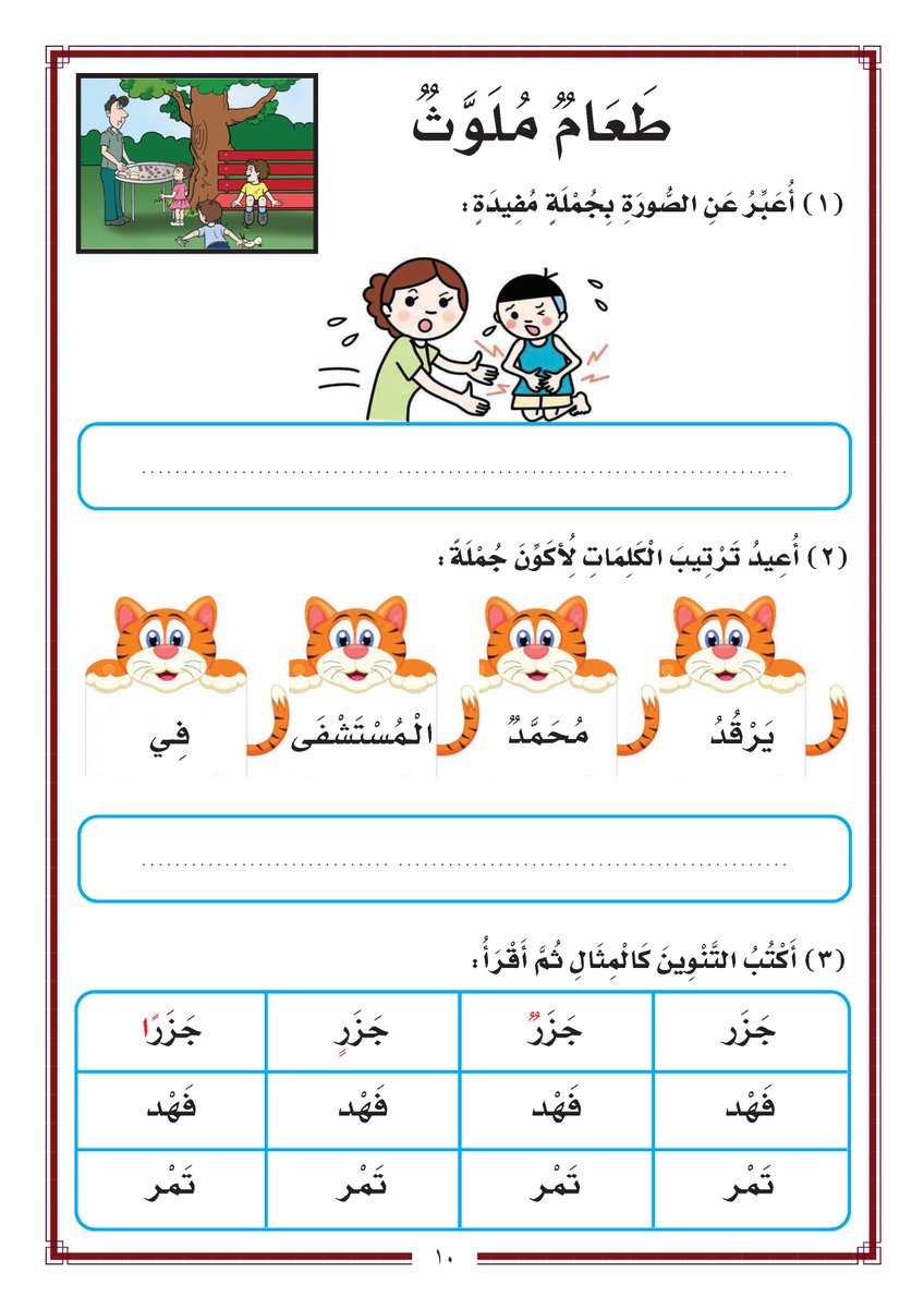 fkralbukra's tweet photo. مذكرة الصف الأول الابتدائي 
https://t.co/A5yzrF4jN1

أرحب بالاستفادة من خبراتكم عبر 0545874465
#صباح_الخير_والسعاده_للجميع #الهلال_الاتفاق https://t.co/Gu554eKvF9