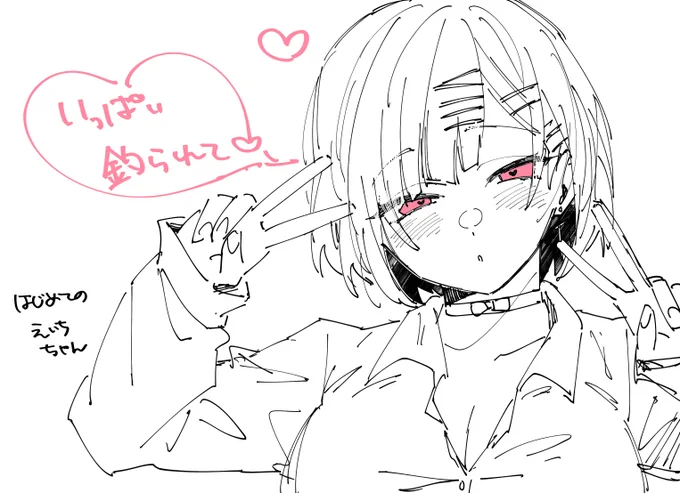 よろしく 