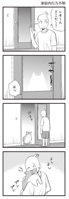 家庭内行方不明 