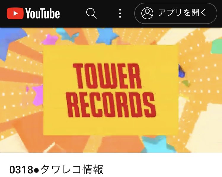 takurokupopZuga's tweet photo. ZUGAのボーカルのTOKOが、昨日のインターネット放送局STP(SAKURATV-PRESS)のタワーレコードの情報コーナーで声の出演をさせていただきました♬今回はアリスのポップアップショップのご紹介です。ぜひ聴いてみて下さい😊
https://t.co/K0jSrAmnif
#STP #タワーレコード #タワレコ #アリス #ZUGA https://t.co/x3t6PCUUS7