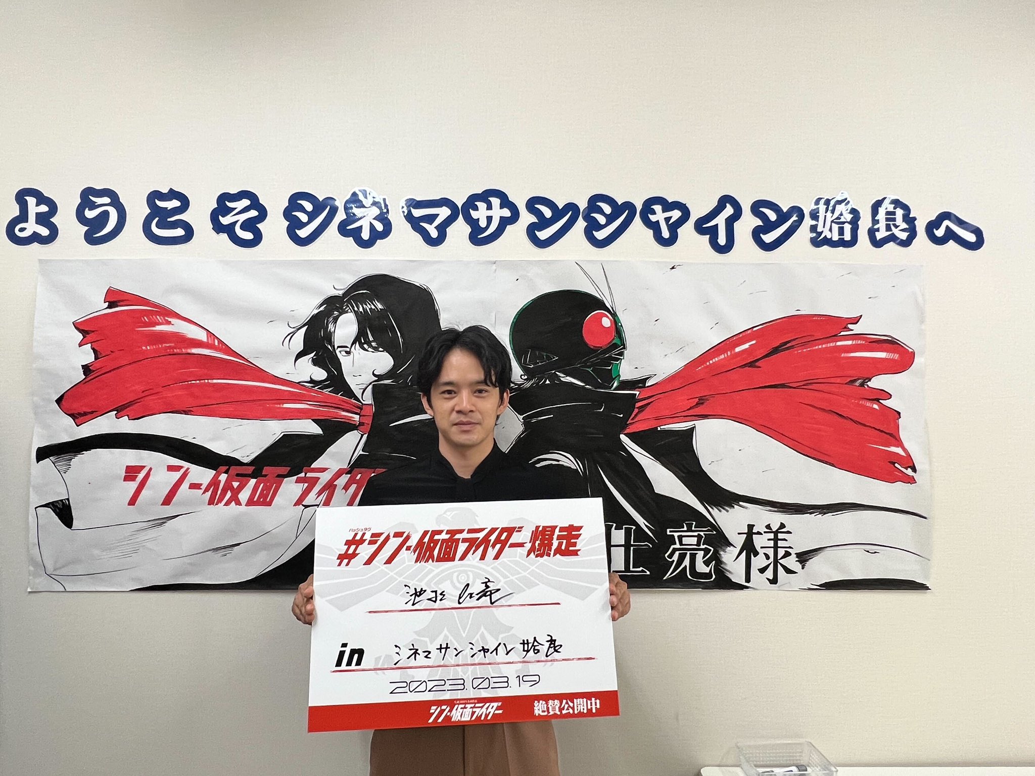 シン・仮面ライダー』【公式】 on X: 