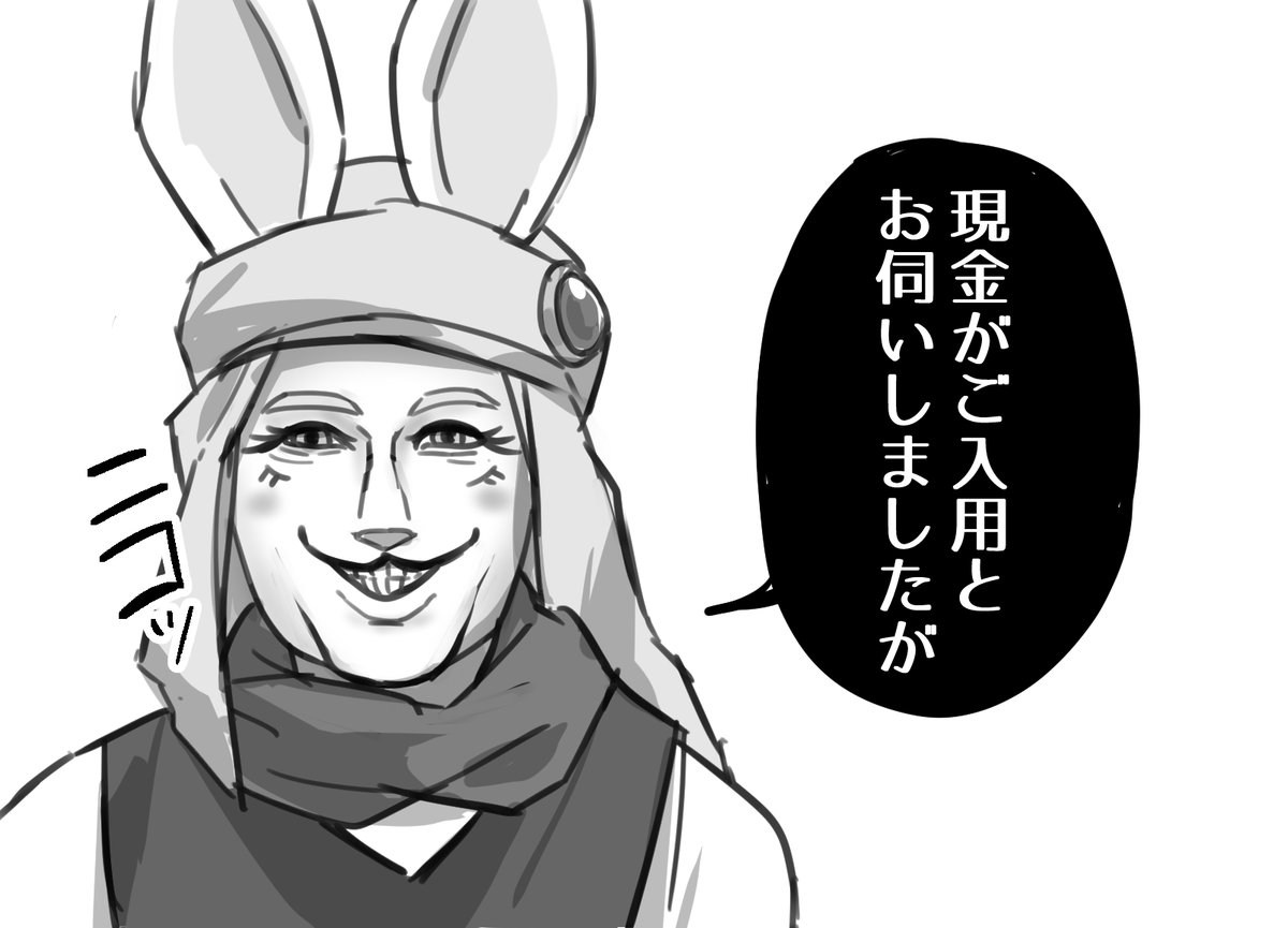 現金が欲しいって言ってる人がいた 