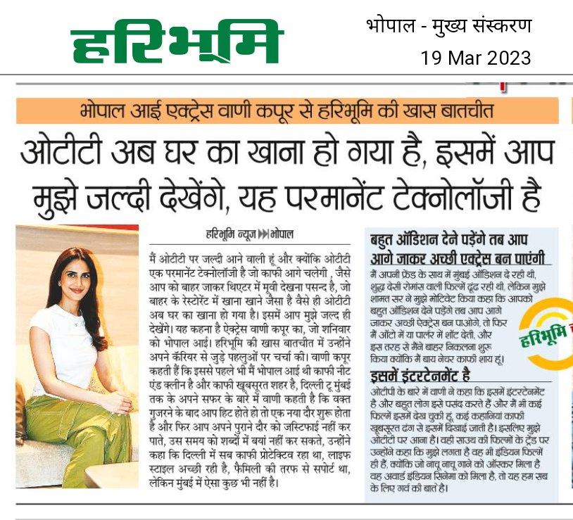 Jaspreeetsingh_'s tweet image. Interview with  Beautiful Actress @Vaaniofficial 
#vaanikapoor #bhopal #celebrity #celeb #onetoone #befikre #tranding @VaaniFC @VaaniKapoorFans @vaanikapoorfan
