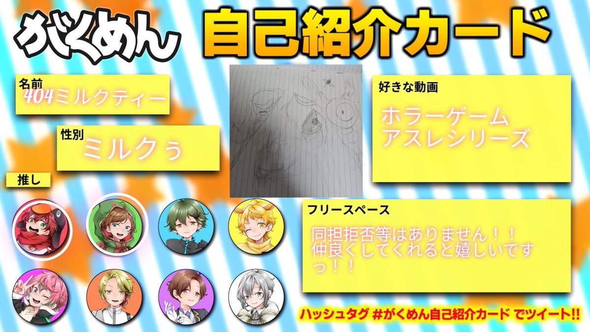 hekaGodity's tweet photo. #がくめん自己紹介カード
新しいカードが出てたので、作り直しました～！！
ぜひ仲良くしてください！ https://t.co/bAgW4samR3