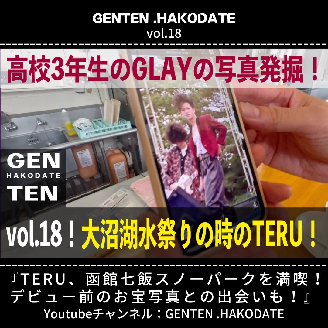genten (@GENTENHAKODATE) / X