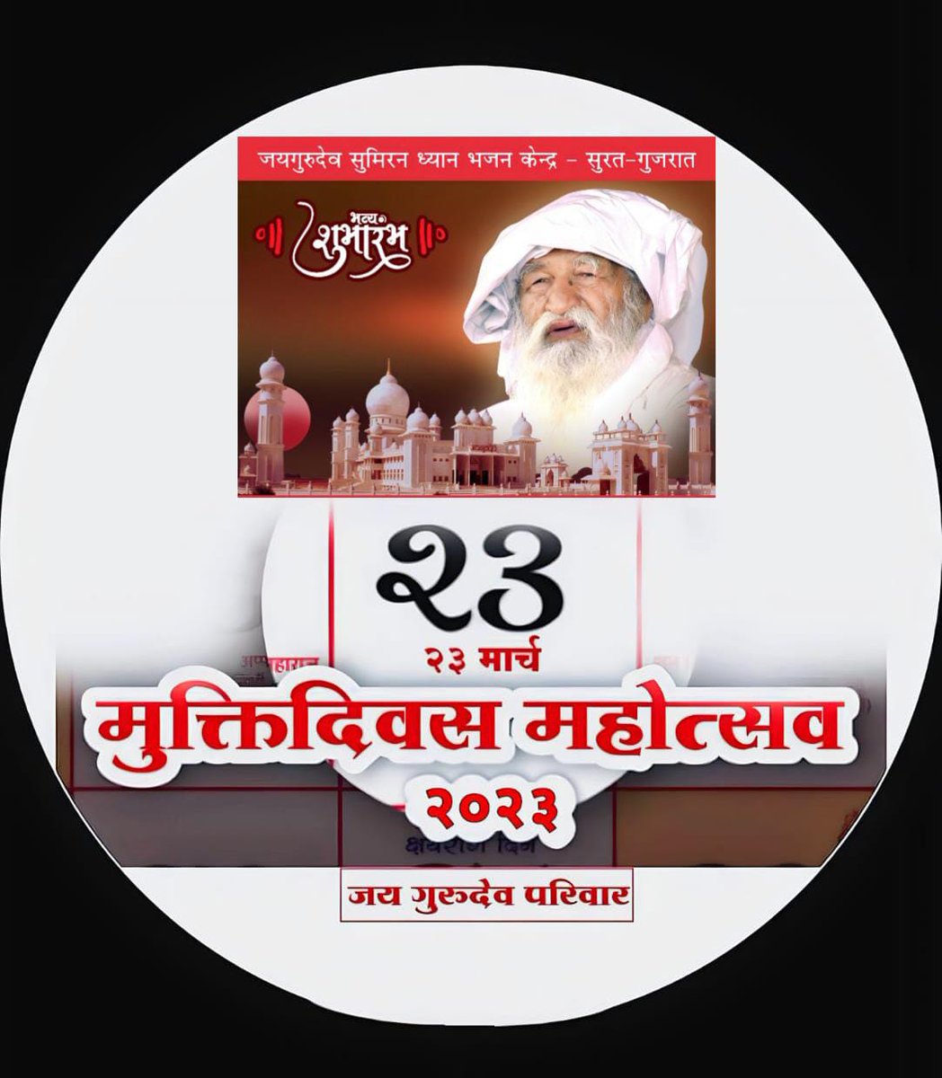 KumudLataSingh7's tweet photo. जयगुरुदेव 🏖️🎪🏖️🎪🏖️🎪🏖️🏖️
Seva is something that you do for others, for society without expecting anything in return, not even a thanks.।।।
आओ मुक्ति दिवस मनाएं
#जयगुरुदेव_ध्वजा_फहराएं https://t.co/2iJP5lihDn