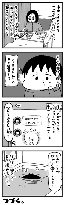 とある夜のこと 