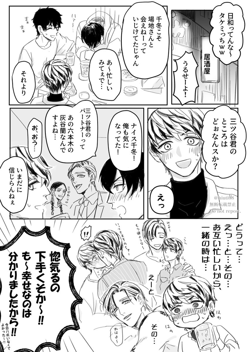 蘭みつ(クラデザ)惚気るの下手くそな🍯かわいい 