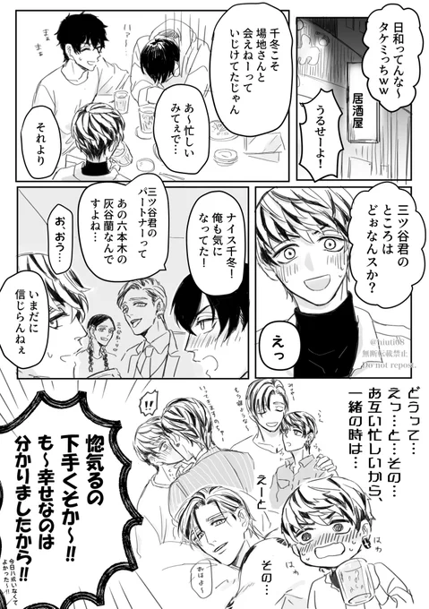 蘭みつ(クラデザ)惚気るの下手くそな🍯かわいい 