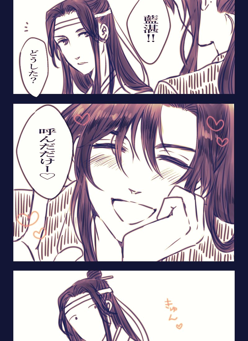 忘羨
一生いちゃこらしてて欲しい🌸 