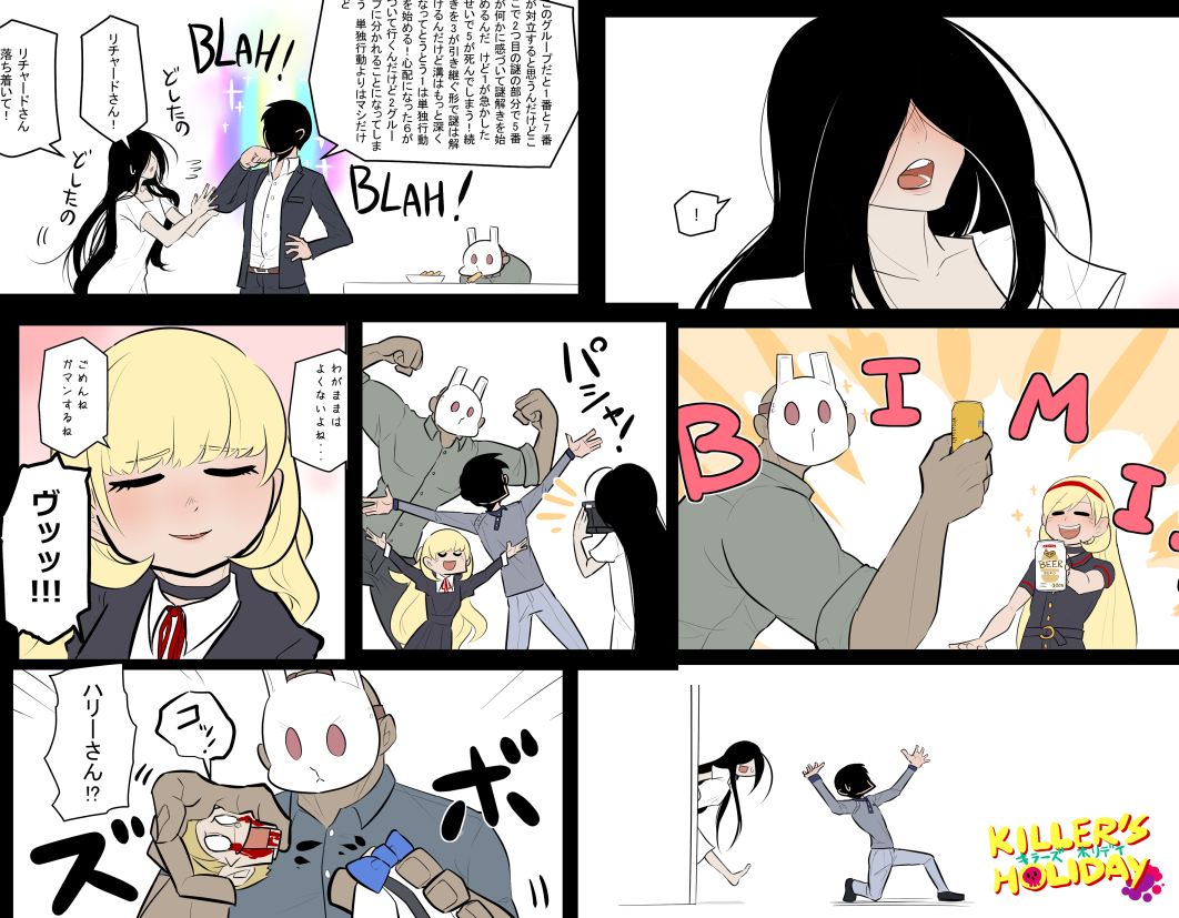 ホラー映画に出てくるようなキラーが飲み会するだけの漫画を描いてます!

 #三億アカウントの中から私を発掘してください 