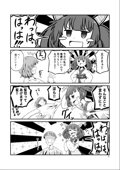 今日一日だけ何でもしてくれるきりたん #東北きりたん 