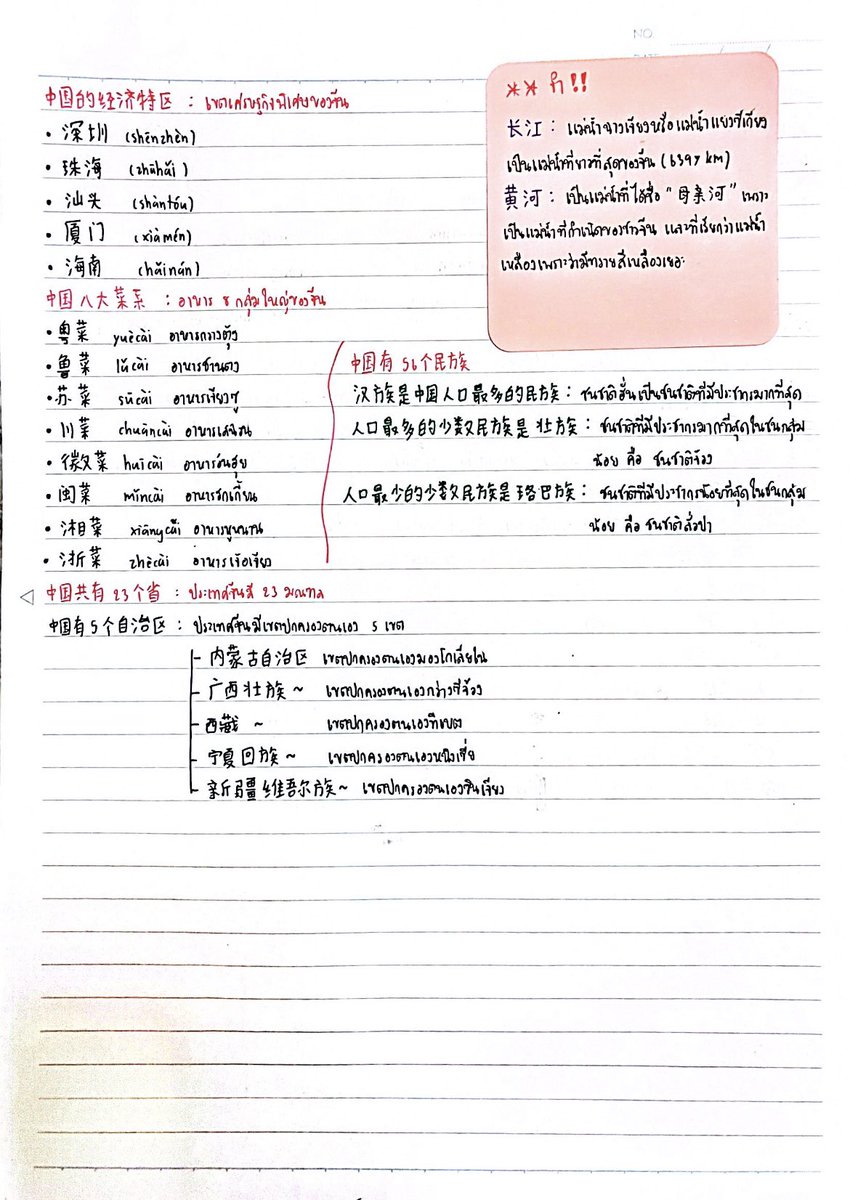 Lompaxyou001's tweet photo. มาแบ่งปัน เอเลเวลจีนค่า 🫶🏻✨🪄 (1/2) 
ข้อมูลตรงไหนผิดขออภัยด้วยน้าา
#alevelจีน #ALevel66 #dek66 #แกทจีน #สอบจีน https://t.co/5VvuzECWcR