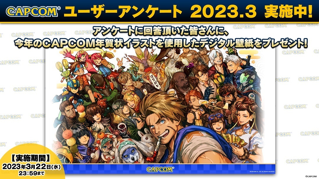 CAPCOM公式 on Twitter: 