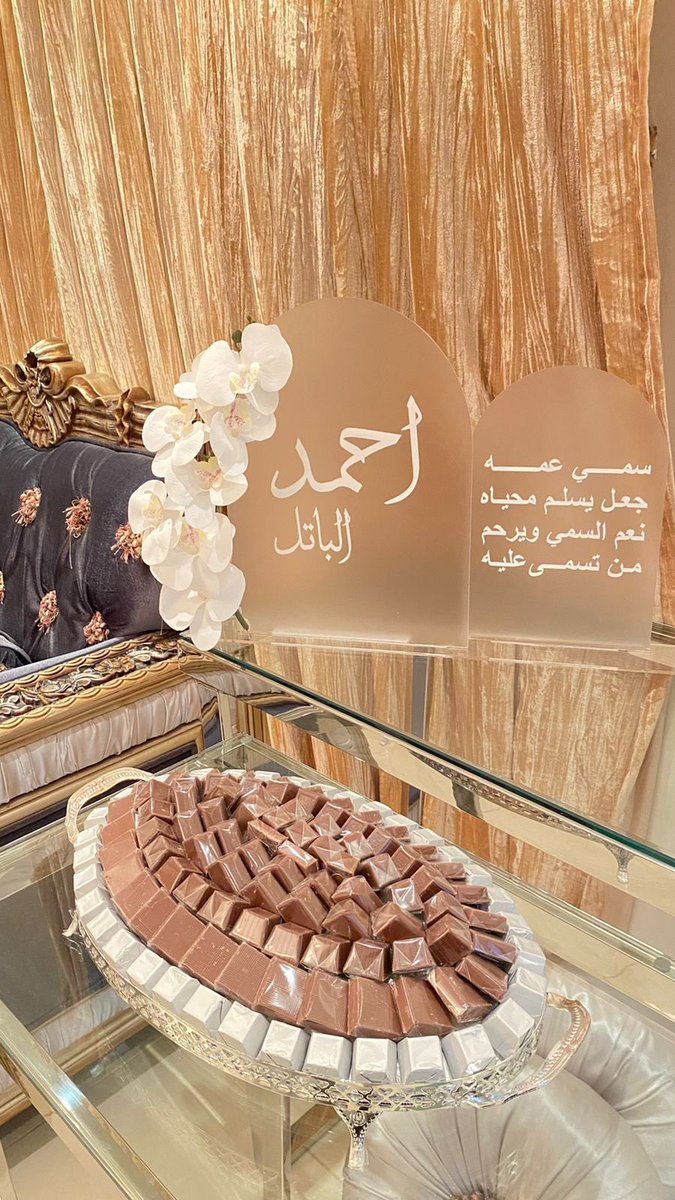 iAdi13's tweet photo. اعلى درجات الوفاء هو وفاء الأحياء للأموات لأنه من محب لا ينتظر المقابل

جعله الله من مواليد السعادة أسأل الله عز وجل أن ينبته نباتاً حسناً وأن يرزق والديه برّه وأن يجعله من حفظة كتابه الكريم

أسأل الله الكريم رب العرش العظيم أن يغفرلأخي وأن يسكنةفسيح جناته وأن يعوض شبابةفي الجنة. https://t.co/PXZp1Widc2