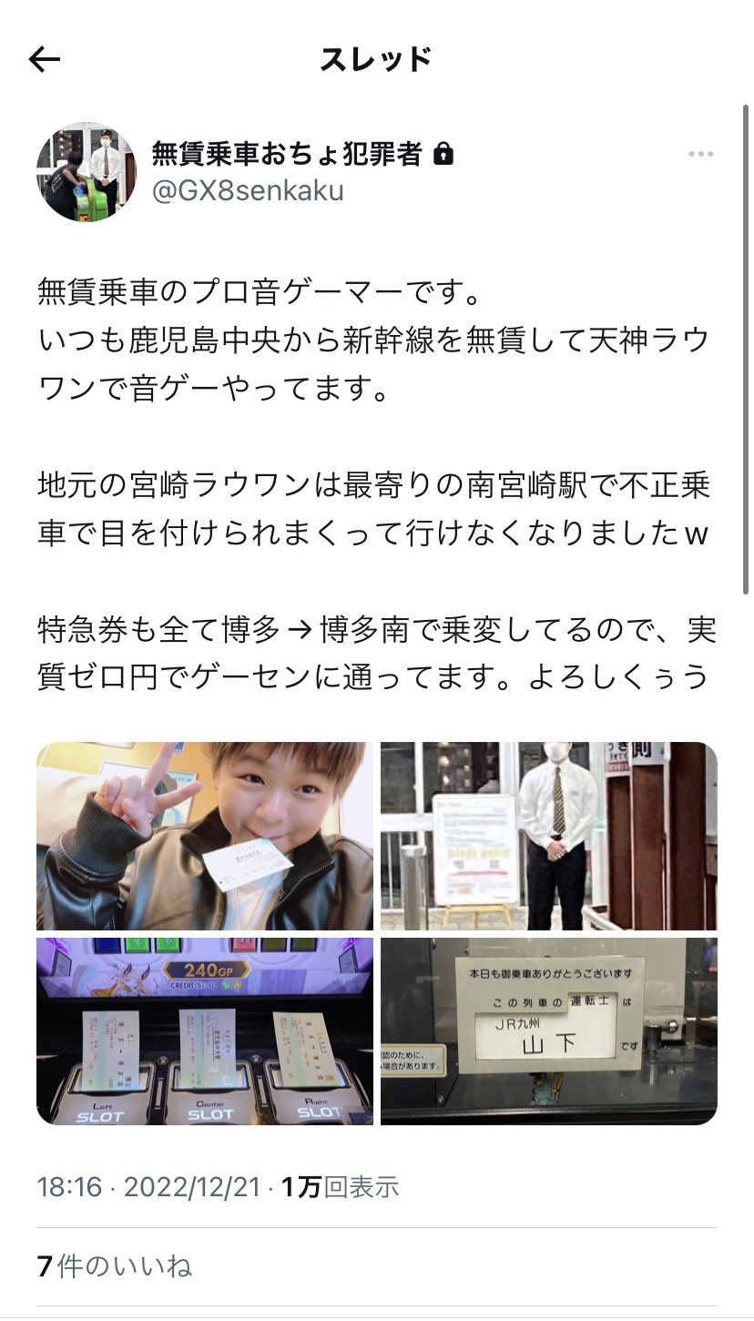 都城の特別天然記念物 on X: 