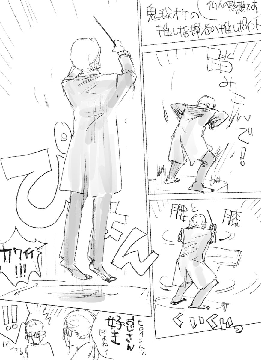 👹オケ
生で聴くことができて本当に至福の時間でした☺️
個人的推しは指揮者のあのアグレッシブキュートなキレッキレの動き…
ずっと見ていられるしずっと見ていたい…

また公演がありますように!
(チケット取れますように!🙏) 
