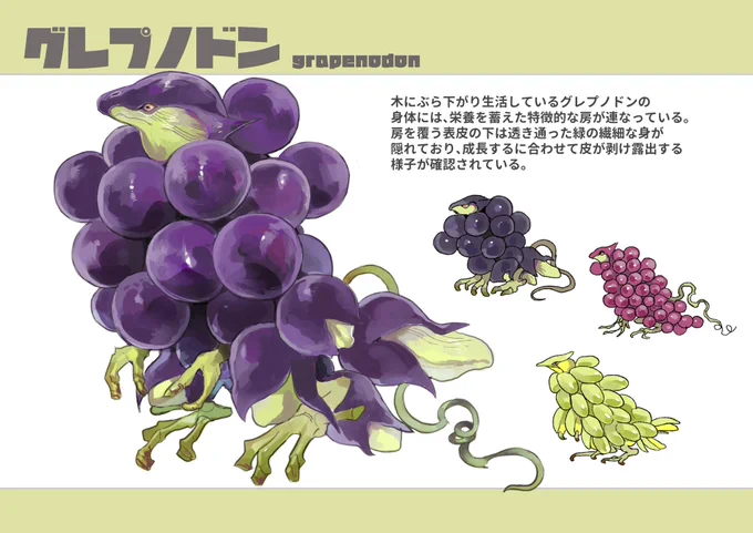 新ベジタリオン図鑑まとめ2グレプノドンパイナプルスリンゴドラマンゴゴン 