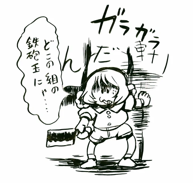 ラーメンを妨害した罪は重い 