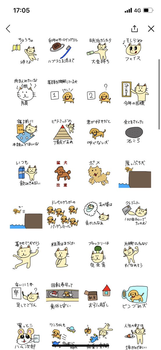 miwahage's tweet photo. @bozu_108 8割用途不明なこのスタンプがお気に入りです😂 https://t.co/18ThF5YFJH