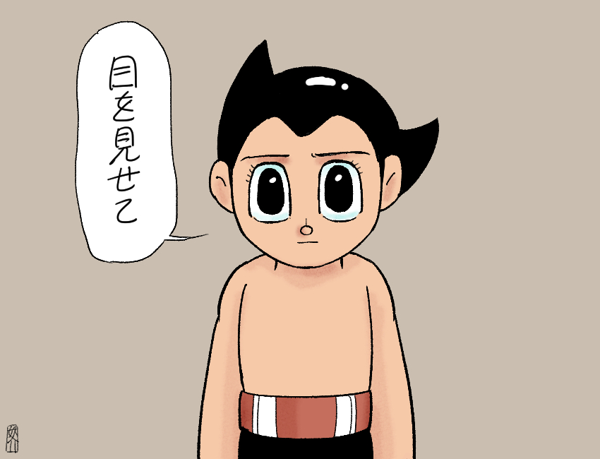 「アトムの最後」、何度読んでもどの方位からも救いがまったくなくてだいすこ 