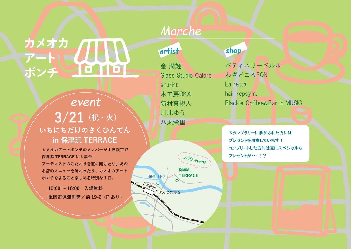 sh1ro_kana's tweet photo. 明日20日は、シュリントさん特集ラストディ
21日は、#カメオカアートボンチ 1日作品展(10-16時)で、#保津浜terrace さんで #わざどころpon 出店です。色々な作家さんにも会えるし、ぜひお立ち寄りを♪ https://t.co/Bf5hFzUgLR