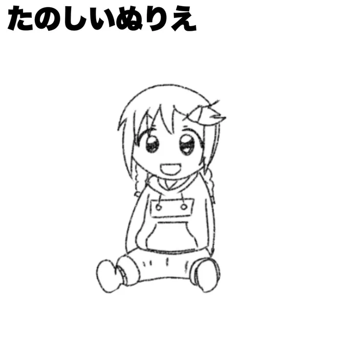 みんな大好き!さなぬいのぬりえだよ!
思い思いのさなぬいを塗りあげようね!
弊社スタッフのぬりえ例もあるぞ!! 