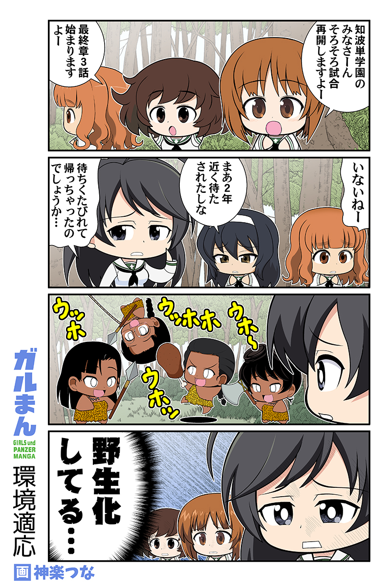 日曜日のガルパンまんが(再)を流しますね。
おや…?2年前の再録なのに
最新話の話をしてますね…?
#ガルパン 

こちらの冬コミ新刊
ガルパン本総集編に収録されてます。 
■メロンブックス https://t.co/3deR7UCZ51
■とらのあな https://t.co/u1UUyA09SV
■DLsite https://t.co/qqMjuTSuXy 
